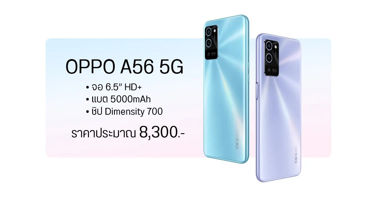 OPPO A56 5G Smartphone (8GB RAM, 256GB Storage)